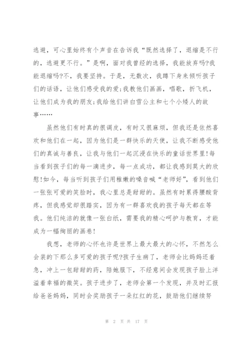 教师师德演讲稿优秀范文5篇.docx