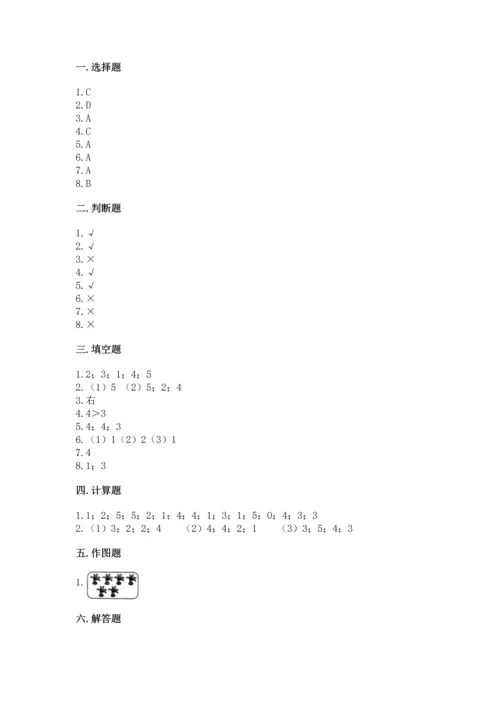 人教版一年级上册数学期中测试卷及参考答案【培优a卷】.docx