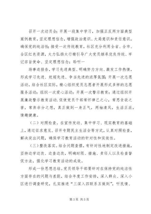 刘书记致辞5篇 (4).docx