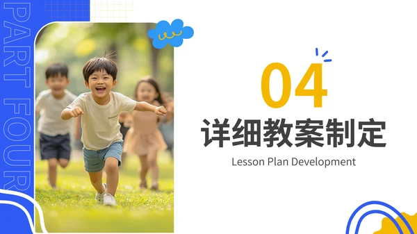 蓝色商务风儿童教育通用PPT模板