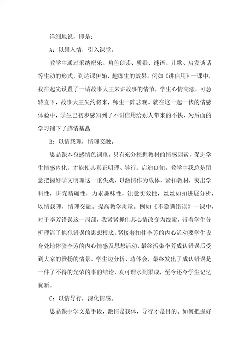 小学2022德育工作总结