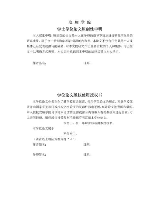 数学分析中极值原理在实际中的应用毕业论文.docx