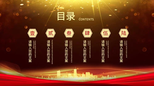 金色奢华风员工表彰大会PPT模板