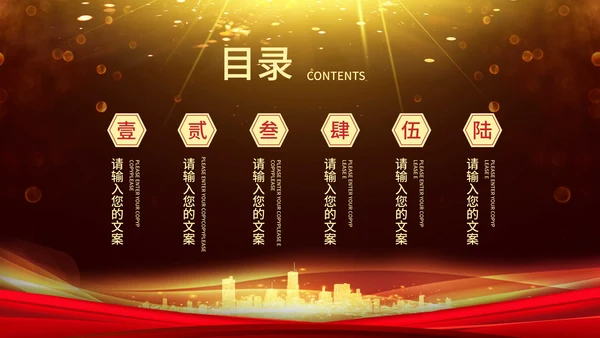 金色奢华风员工表彰大会PPT模板