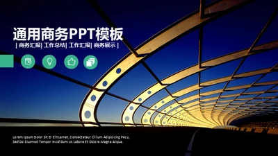 大气欧美风商务通用PPT模板