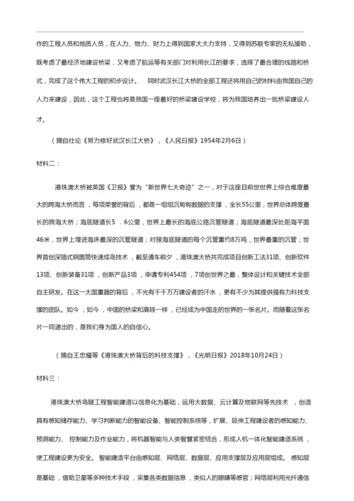 2019年高考全国Ⅱ卷语文真题(含答案)2.docx