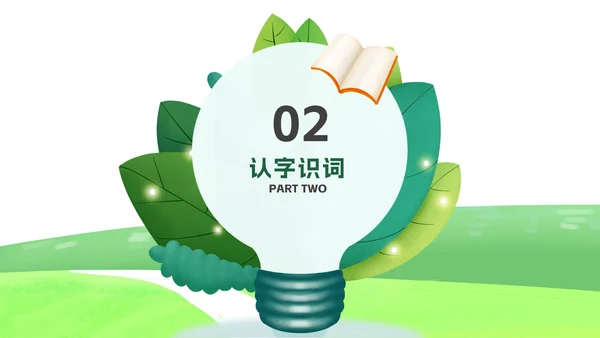 淡绿小清新学生教学模板PPT模板