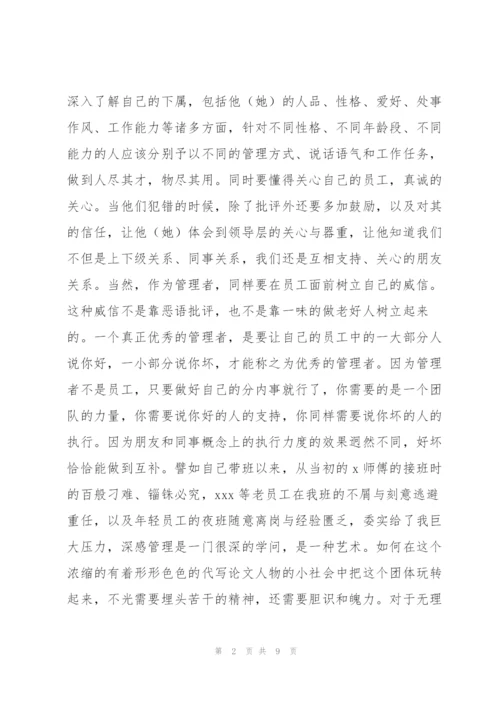 生产班组长月度工作总结三篇.docx