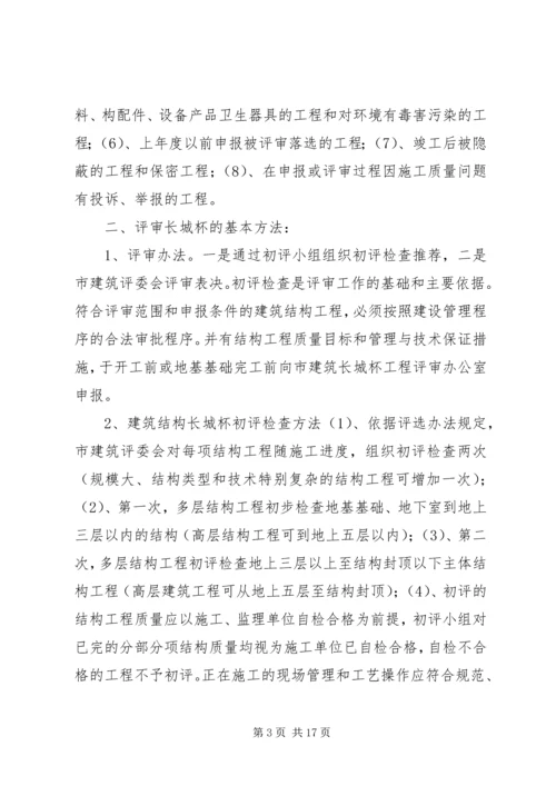 创长城杯学习资料 (3).docx