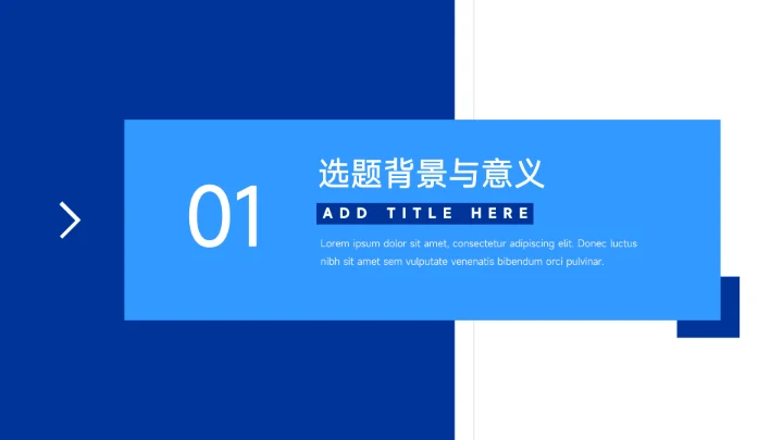 蓝色稳重毕业论文答辩PPT模板