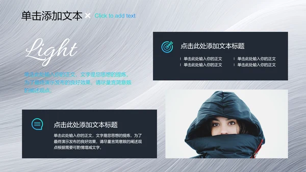 银色极简风冬季服装发布订货会PPT演示模板
