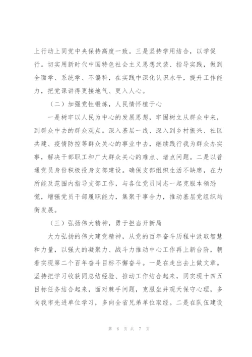 普通党员年度组织生活会个人剖析材料.docx