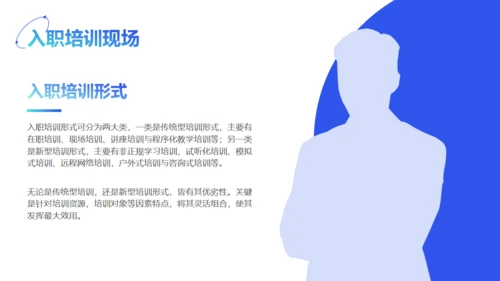 轻商务风运营部新人入职员工培训通用PPT模板