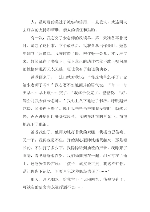 我得到了教育作文400字.docx