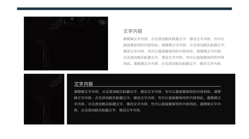 深色质感商业计划工作总结商务报告通用PPT