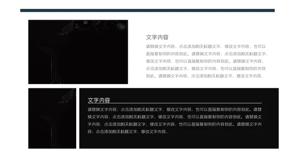 深色质感商业计划工作总结商务报告通用PPT