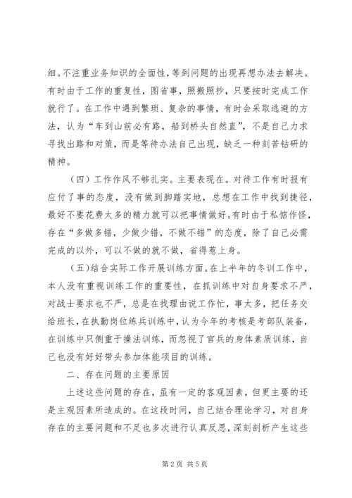 学习“忠诚廉洁、执法为民”心得体会 (4).docx