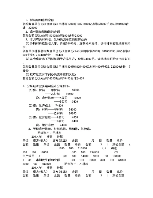 华中师范大学21秋《产业组织理论》期末考核试题及答案参考35