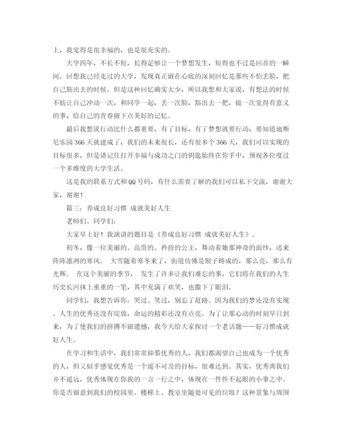 精编之感恩母亲中英语演讲稿范文.docx