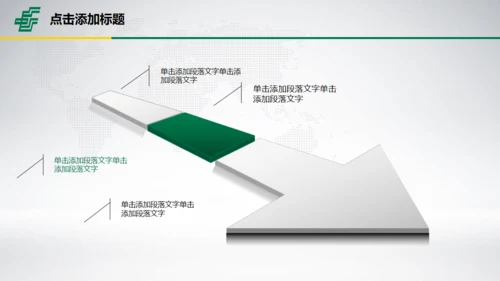 中国邮政储蓄银行专用幻灯片通用PPT模板