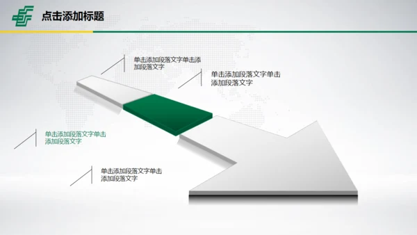 中国邮政储蓄银行专用幻灯片通用PPT模板