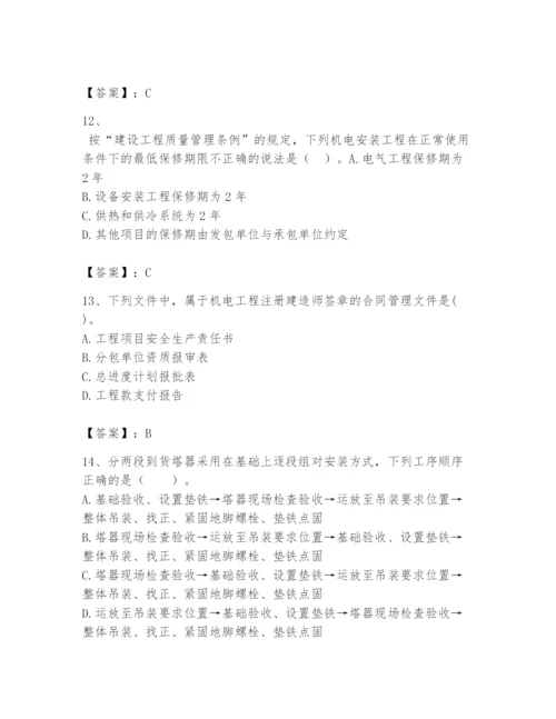 2024年一级建造师之一建机电工程实务题库精品带答案.docx