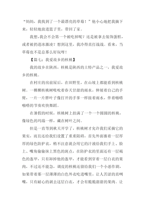 介绍一种水果作文400字.docx