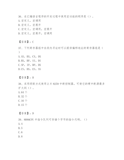 2024年国家电网招聘之自动控制类题库带答案（满分必刷）.docx