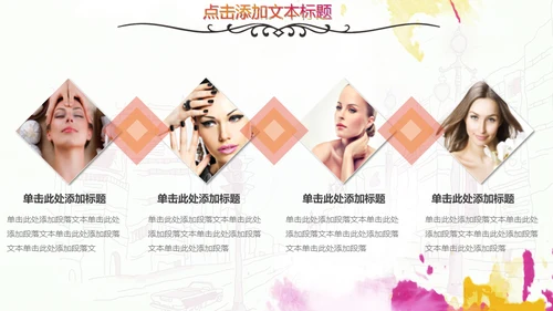美容院美女通用PPT模板