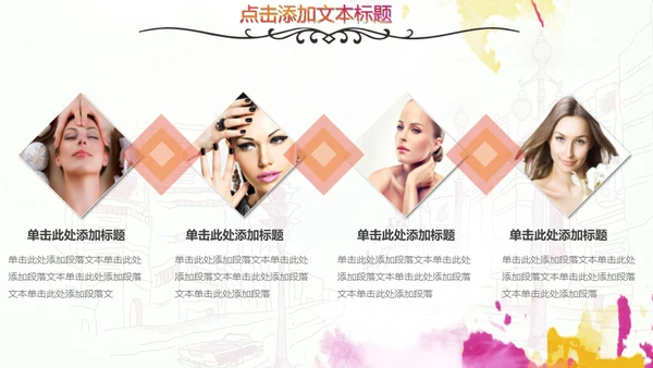 美容院美女通用PPT模板