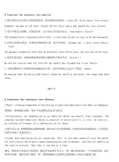 新标准大学英语综合教程1课后翻译及答案