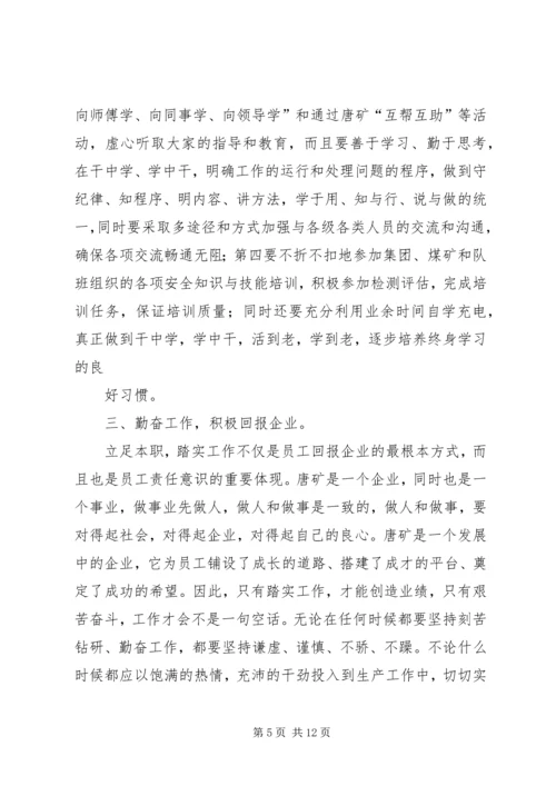 篇一：XX年个人年度工作计划 (3).docx