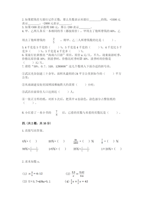 济南市外国语学校小升初数学试卷【典优】.docx