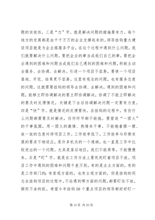 在全县“三查三看”教育动员大会上的讲话.docx