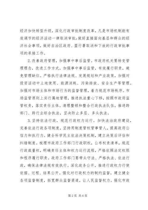 市编办XX年推进全面深化改革工作情况总结及XX年计划.docx