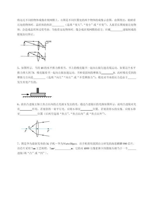 强化训练福建泉州市永春第一中学物理八年级下册期末考试专项练习试题（含答案解析）.docx
