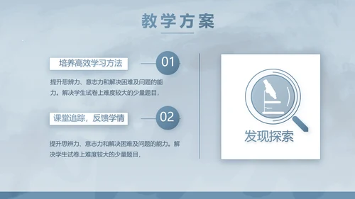 蓝色大气感恩教师节主题班会动态PPT模板