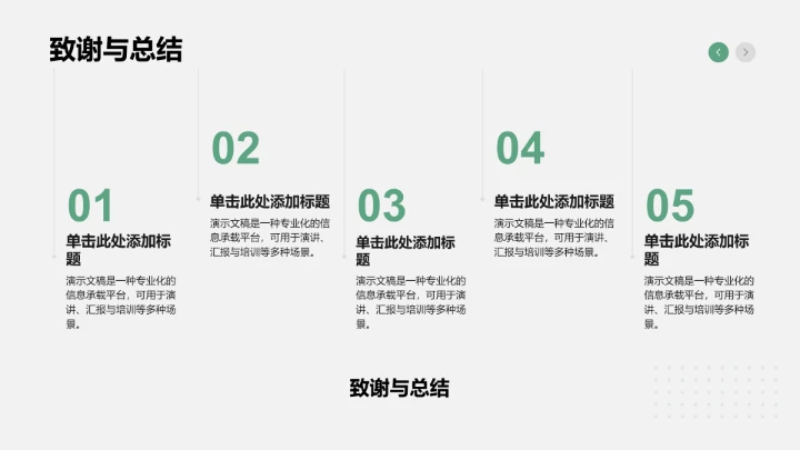 军训成果展示与风采记录PPT模板