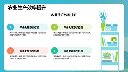 下乡社会实践活动汇报PPT
