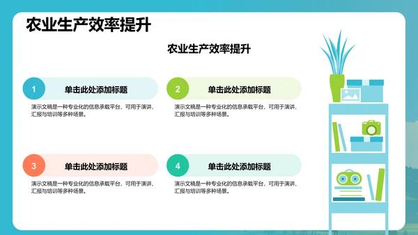 下乡社会实践活动汇报PPT