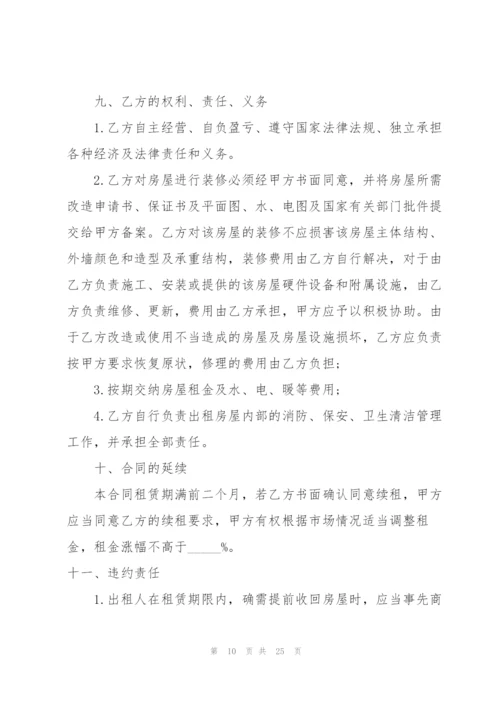 正规个人租房合同怎么写.docx