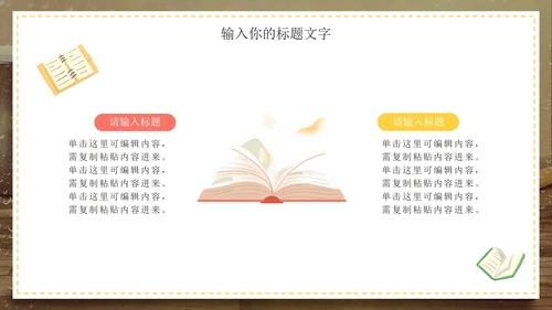 清新简约读书分享好书推荐PPT模板