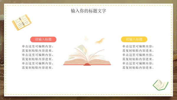 清新简约读书分享好书推荐PPT模板