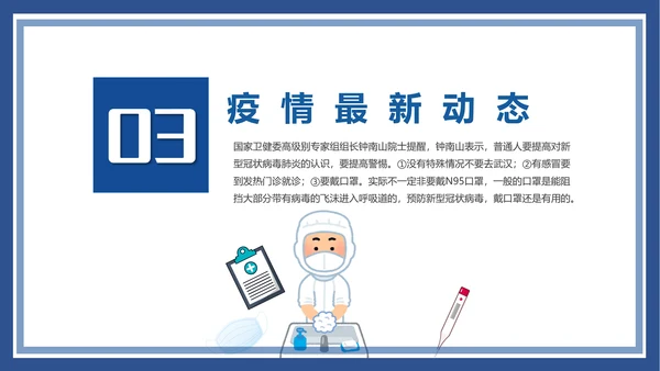 医疗工作总结汇报PPT模板