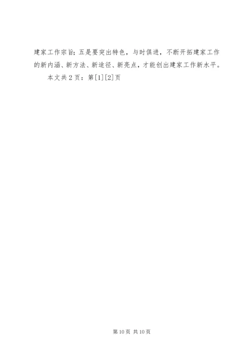 全国模范职工小家经验交流材料(1).docx