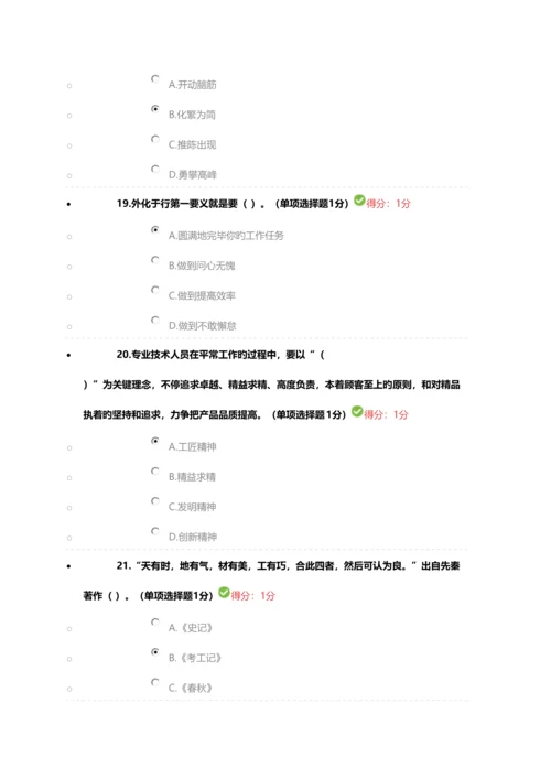 2023年内蒙古继续教育答案四套题.docx