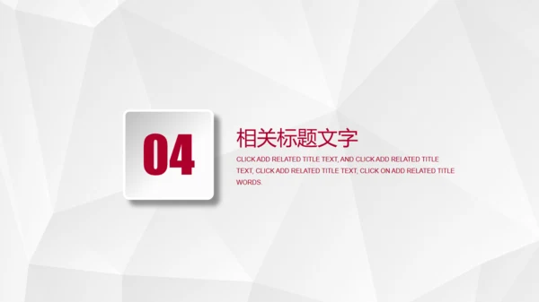 红色微立体汇报总结通用PPT模板