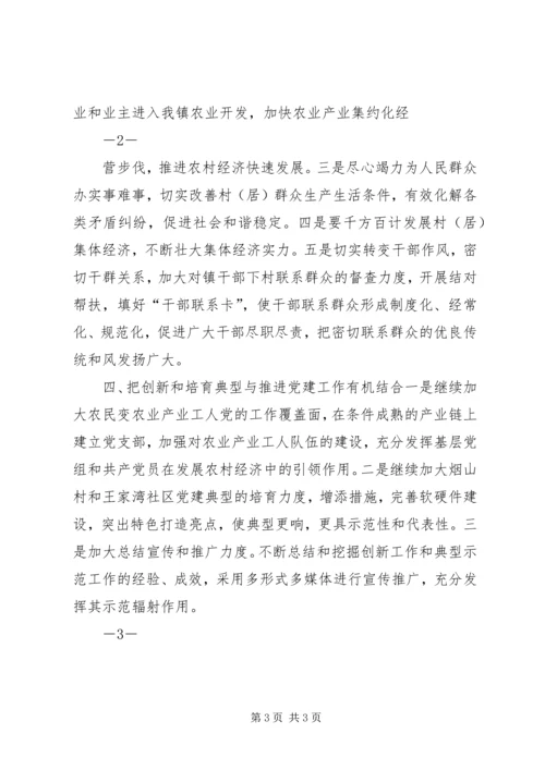 建党九十周年征文：农村信用社依托党建工作促进发展(2).docx