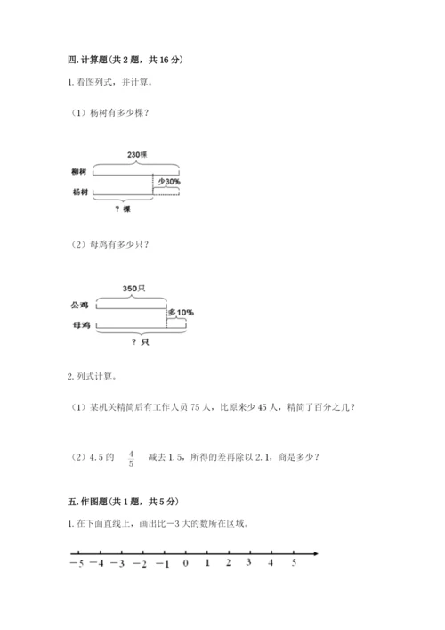 岱山县六年级下册数学期末测试卷（名师推荐）.docx