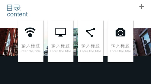 极简现代风商业计划书通用PPT模板